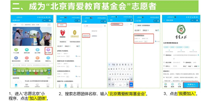 加入我们3