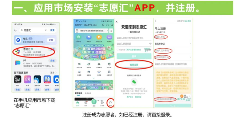加入我们4