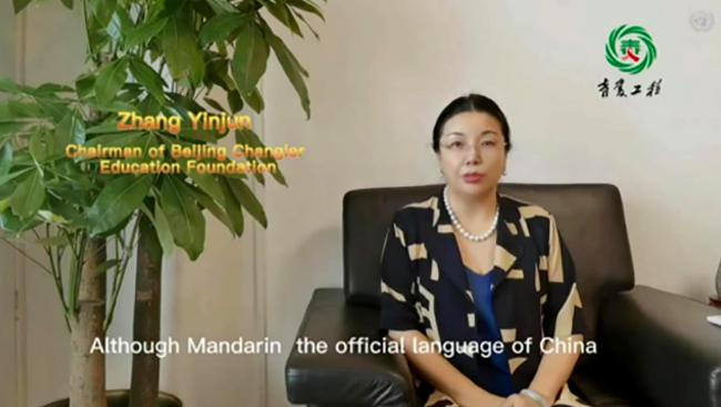 Beijing Changier Education Foundation spoke at the 51st session of the United Nations Human Rights Council