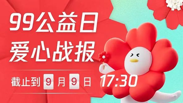 Changier organizes various fundraising events during the 7-9th of September 9th Charity Day