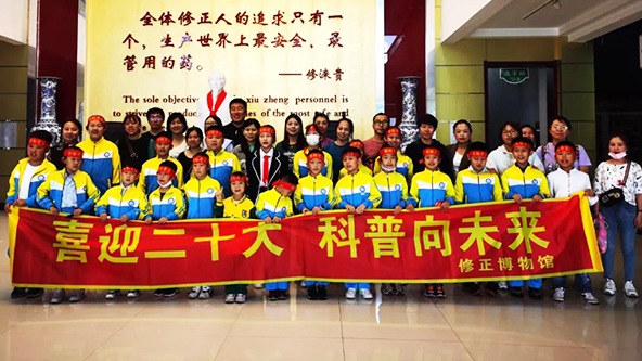 Changier Literacy Education Growth Program and Xiuzheng Museum launched the 