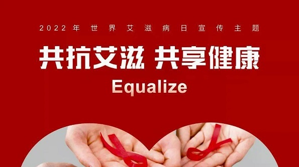 Premier Li Keqiang made important instructions on AIDS prevention and cure
