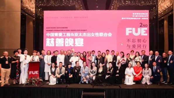 China Youth Love Project & Asia Pacific Outstanding Women's Federation Public Welfare Ceremony successful concluded