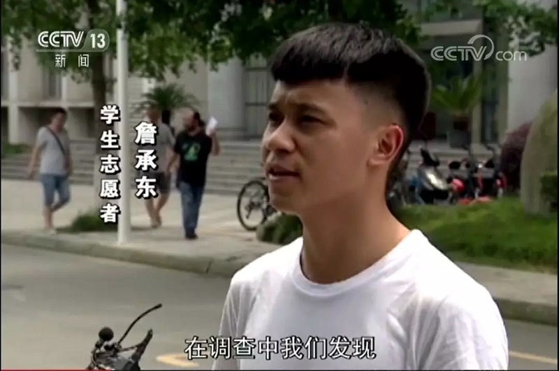 詹承东