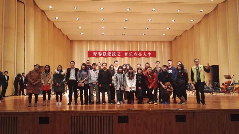 青爱工程第29个世界艾滋病日大型公益音乐会1
