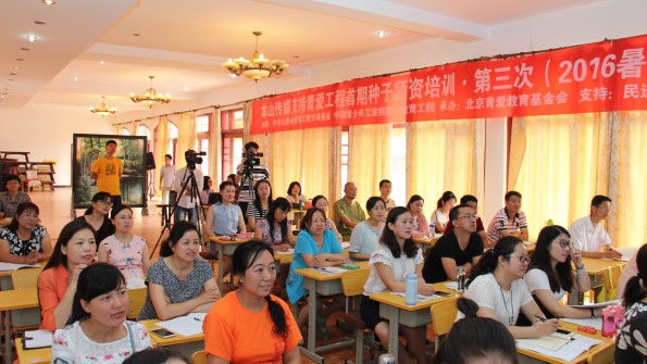 The first Seeded Teacher Training of APEPCY was held in Beijing
