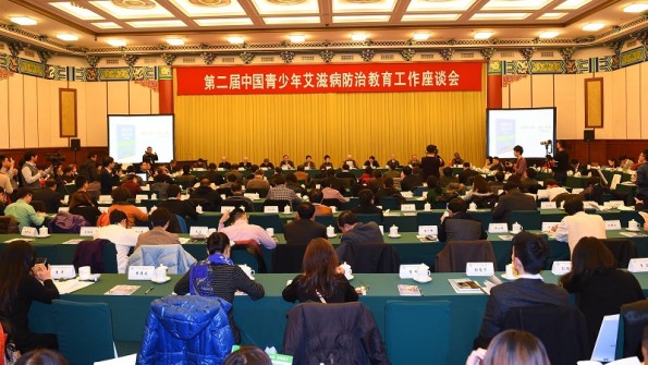 The Second Symposium on AIDS Prevention and Control Education for Chinese Youth Held in Beijing