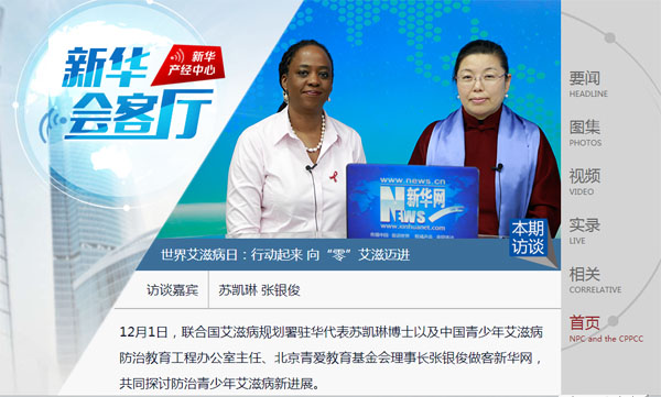 张银俊和苏凯琳博士做客