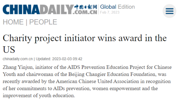 【CHINA DAILY】Charity project initiator wins award in the US