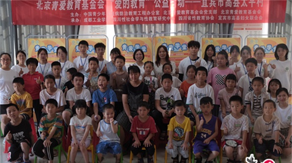Youth Health Summer Charity Tour in Gaoxian, Yibin: Gathering the Power of Love for a Happy Childhood