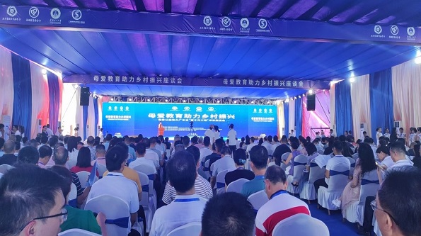 【China Pictorial】Symposium on Rural Revitalization Promoted with Maternal Love Education Held in Huazhou, Guangdong