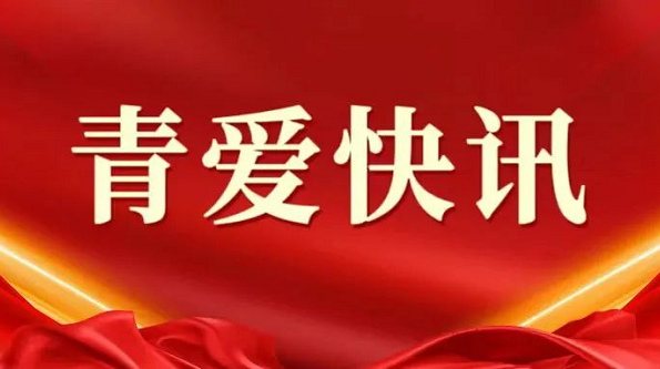 Tsinghua University Education Foundation Representatives Visited Beijing Changier Education Foundation