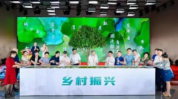 Counterpart Assistance of Beijing Changier Education Foundation for Rural Revitalization