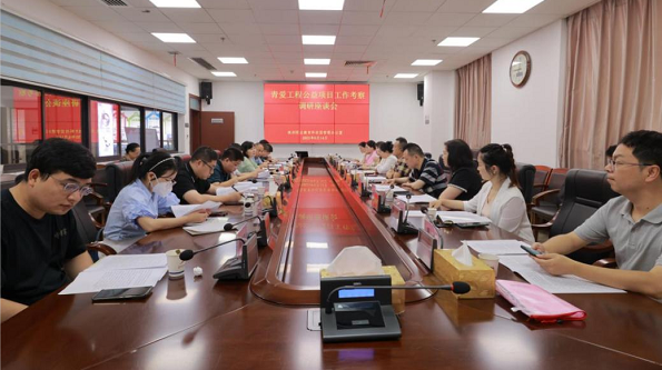 APEPCY Session on Public Welfare Projects Successfully Held in Hunan