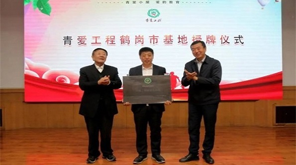 The Unveiling of the APEPCY Hegang Base in Heilongjiang Province