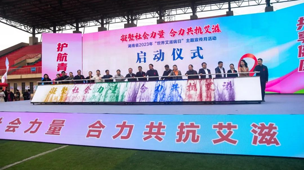 Zhang Yinjun attended the launching ceremony of the World AIDS Day themed publicity campaign and the opening ceremony of 11 Changier Huts in Hunan Province