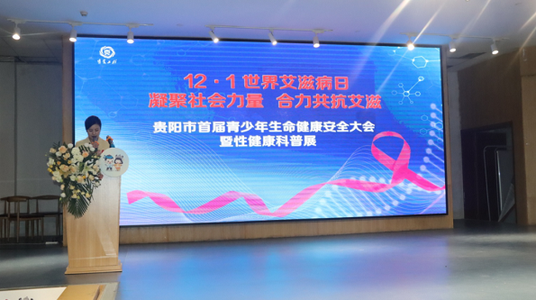 Beijing Changier Education Foundation co-hosted the first series of events for the Guiyang Adolescent Life Health and Safety Conference