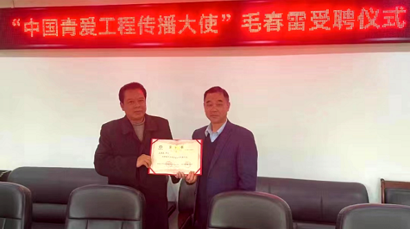 Mao Chunlei, from the Changning City Education Bureau, Was Awarded the Title of 