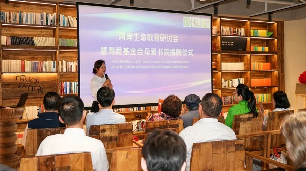 Zhang Yinjun (Beijing), Guo Yinglan (Taipei), and Hsin-Wen Huang (Shanghai) Jointly Attended the Cross-Strait Life Education Seminar and the Inauguration Ceremony of the Maternal Love Academy