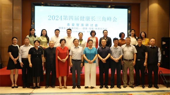 Maternal Love Education - The Changier Think Tank Seminar of the 2024 Fourth Yangtze River Delta Health Summit was held in Hefei
