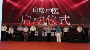 President Zhang Yinjun attended the 2024 High-quality Development of TCM Culture Conference and Impressive TCM Launching Ceremony