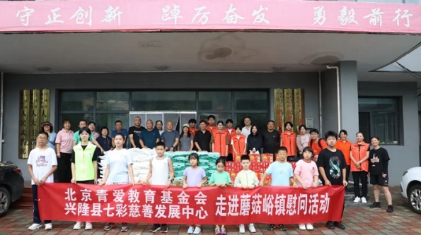 The Beijing Changier Education Foundation, Along with Qicai Charity and Zhiyuan Public Welfare, Visit 50 Disadvantaged Families in Muguyu Town, Xinglong County, Hebei Province