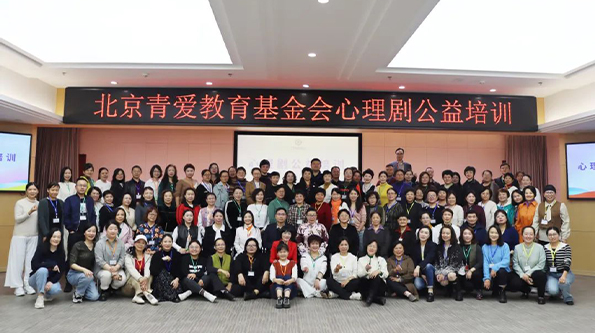 Volunteer Public Welfare Training Activities for Psychological Services in Diverse Dispute Resolution Held in Beijing