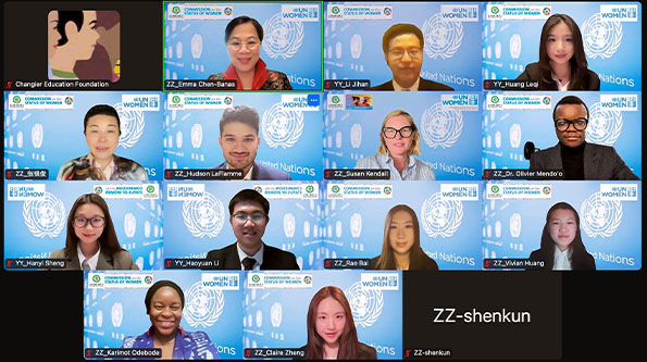 The Responsibility Framework for Establishing Equal Commitments | Changier Education Foundation Hosts Parallel Event at the 69th Session of the United Nations Commission on the Status of Women
