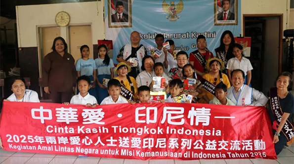 Between Poverty and Hope: The Journey of Beijing Changier Education Foundation to Indonesia