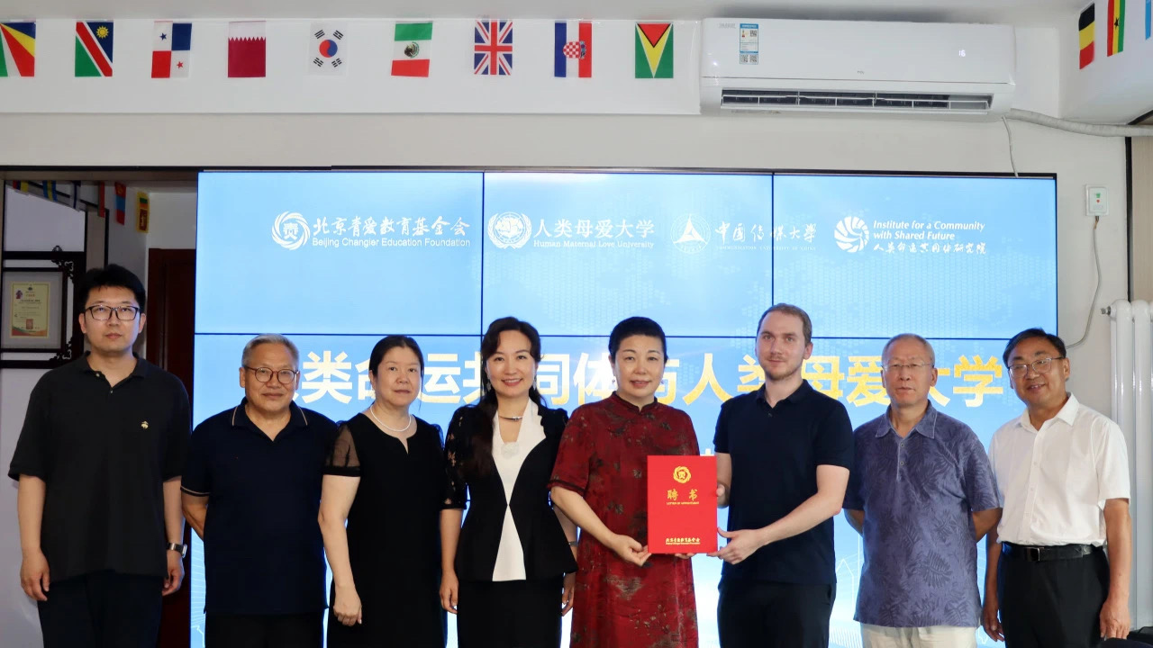 Building a Beautiful Society for a Community with a Shared Future for Mankind — Exploring Chinese-Style Educational Innovation: International Exchange Conference Held in Beijing APEPCY Project