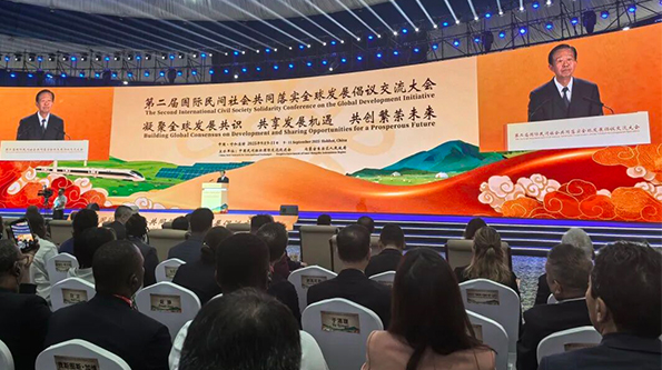 Beijing Changier Education Foundation Actively Participates in the Second International Civil Society Conference on Joint Implementation of Global Development