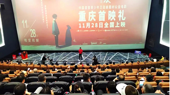 The Chongqing Premiere of the Public-Welfare Film Changier Concluded Warmly The Chongqing Premiere of the Public-Welfare Film Changier Concluded Warmly