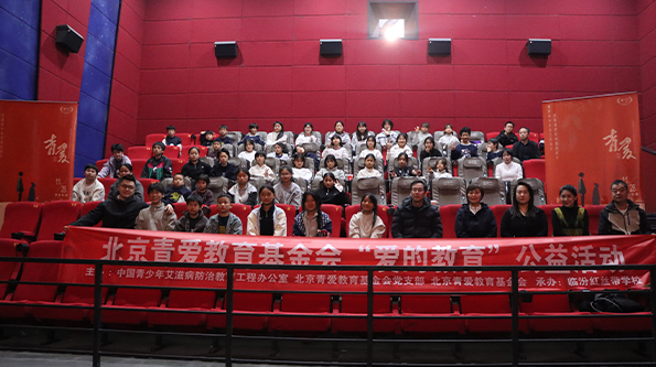 Linfen Red Ribbon School: Students and Teachers Watched Changier and Reflected on HIV/AIDS Prevention and Growth Linfen Red Ribbon School: Students and Teachers Watched Changier and Reflected on HIV/AIDS Prevention and Growth