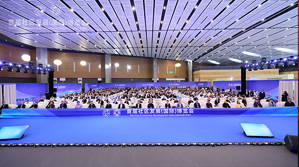 Community Collaboration Model of Public Welfare, Technology, and Practice: Changier Foundation Became a Highlight at the First Community Development (International) Expo Community Collaboration Model of Public Welfare, Technology, and Practice: Changier Foundation Became a Highlight at the First Community Development (International) Expo