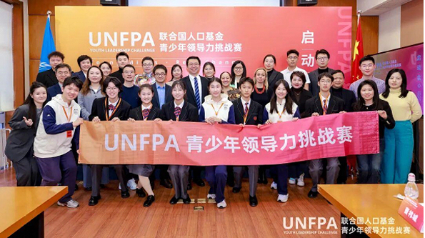 Beijing Changier Education Foundation Was Invited to Participate in the Launch Conference of the UNFPA Adolescent Leadership Challenge Beijing Changier Education Foundation Was Invited to Participate in the Launch Conference of the UNFPA Adolescent Leadership Challenge