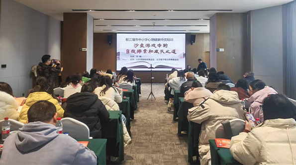 Dual-Track Empowerment, Protecting Hearts for the Journey Ahead | Changier Partners with Xinyu Fusheng to Enhance Teachers' Mental Health Education Capabilities in Dujiangyan