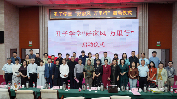 Zhang Yinjun Attends Ceremony Marking the 2,596th Anniversary of Confucius's Mother's Birth and Delivers a Speech Zhang Yinjun Attends Ceremony Marking the 2,596th Anniversary of Confucius's Mother's Birth and Delivers a Speech