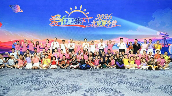Peng Liyuan Attends Opening Ceremony of 2026 Peng Liyuan Attends Opening Ceremony of 2026